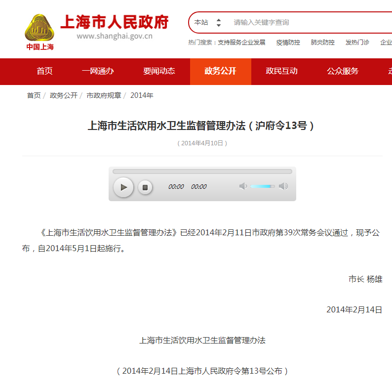 上海環(huán)境檢測(cè)咨詢服務(wù)有限公司