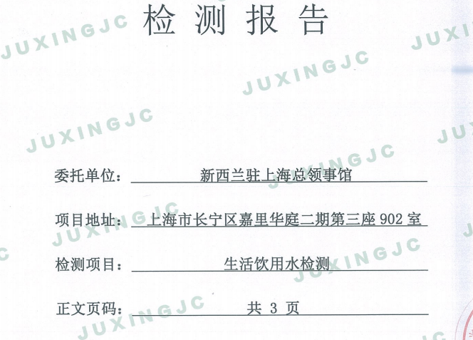 上海環(huán)境檢測咨詢服務有限公司
